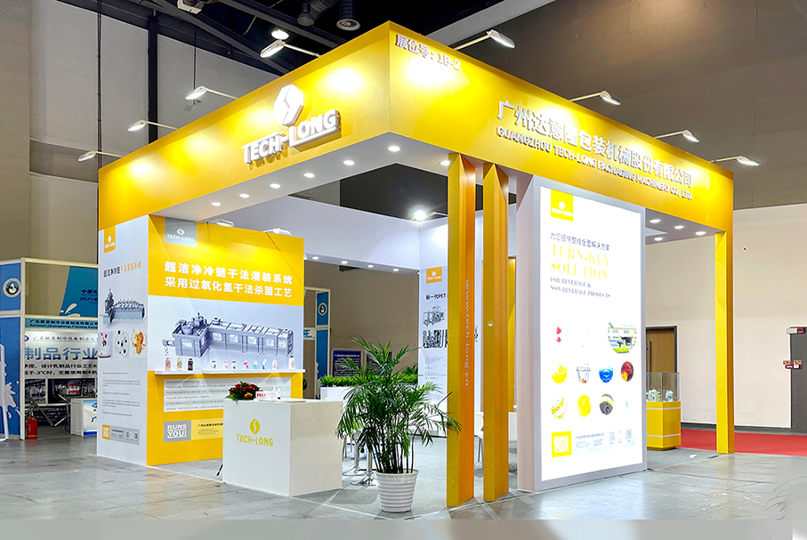 2021中國(guó)（國(guó)際）乳業(yè)技術(shù)博覽會(huì)現(xiàn)場(chǎng)直擊！