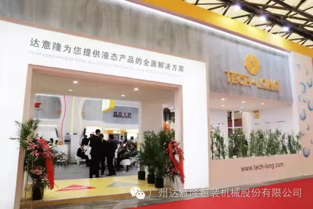 中國(guó)國(guó)際酒、飲料制造技術(shù)及設(shè)備展覽會(huì)