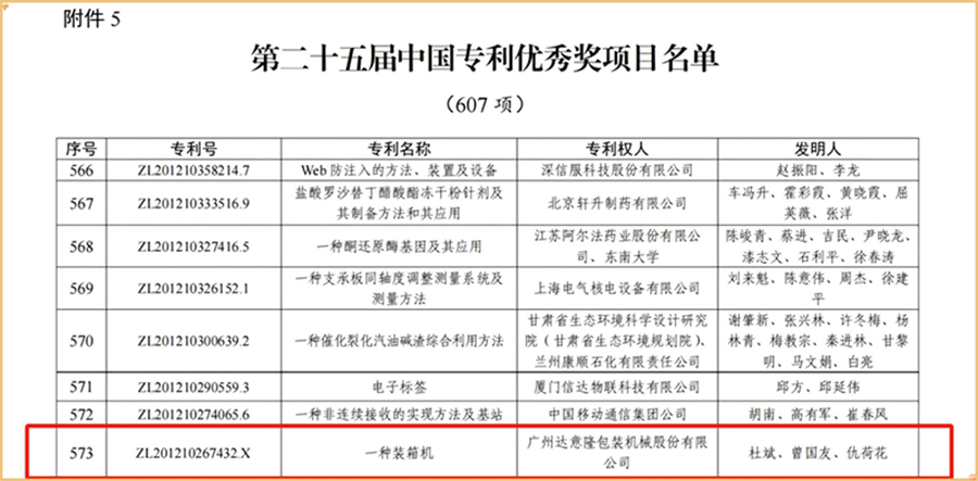 微信圖片_20250617141819.png 微信圖片_20250617141819.png